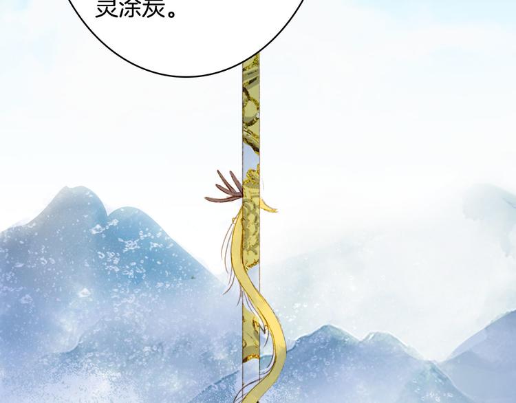 梦未几已千年韩漫全集-第99话  金龙的秘密无删减无遮挡章节图片 