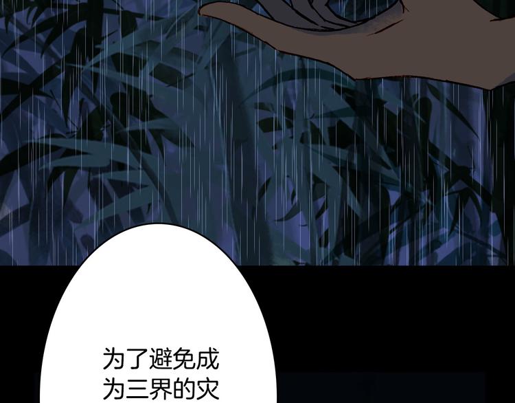 梦未几已千年韩漫全集-第99话  金龙的秘密无删减无遮挡章节图片 
