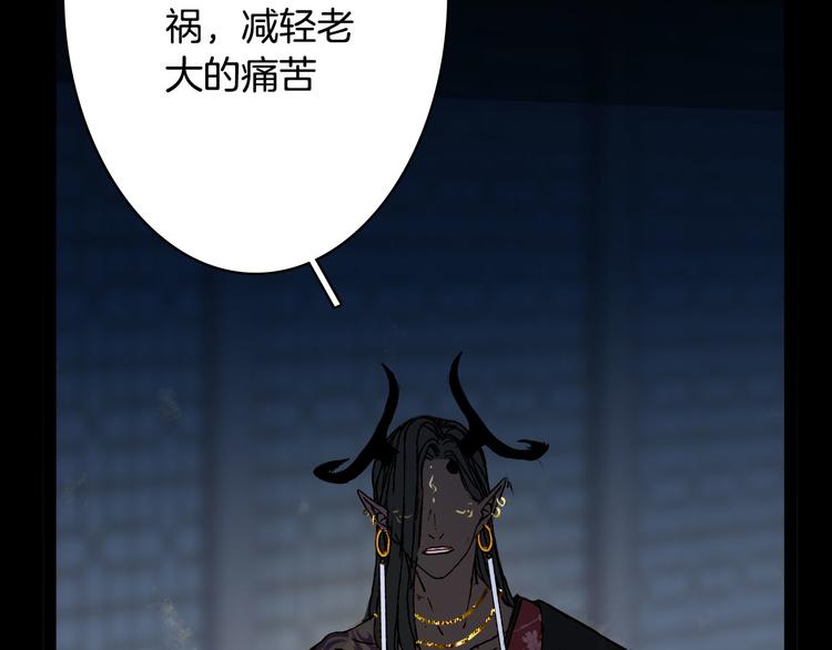 梦未几已千年韩漫全集-第99话  金龙的秘密无删减无遮挡章节图片 