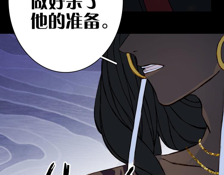 梦未几已千年韩漫全集-第99话  金龙的秘密无删减无遮挡章节图片 