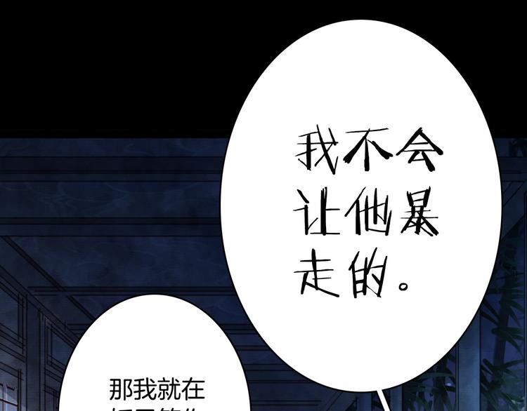 梦未几已千年韩漫全集-第99话  金龙的秘密无删减无遮挡章节图片 