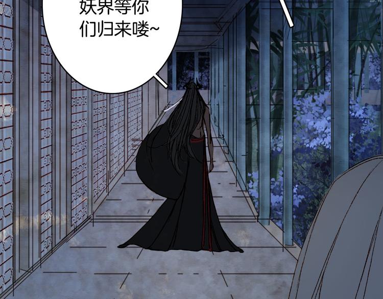 梦未几已千年韩漫全集-第99话  金龙的秘密无删减无遮挡章节图片 