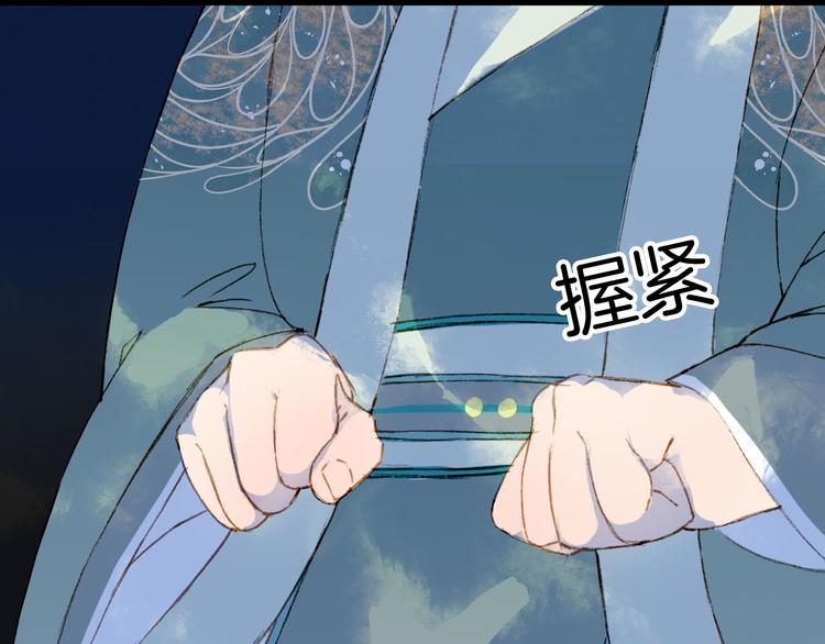 梦未几已千年韩漫全集-第99话  金龙的秘密无删减无遮挡章节图片 