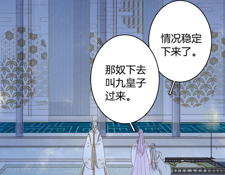 梦未几已千年韩漫全集-第99话  金龙的秘密无删减无遮挡章节图片 