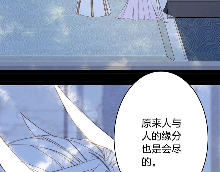 梦未几已千年韩漫全集-第99话  金龙的秘密无删减无遮挡章节图片 