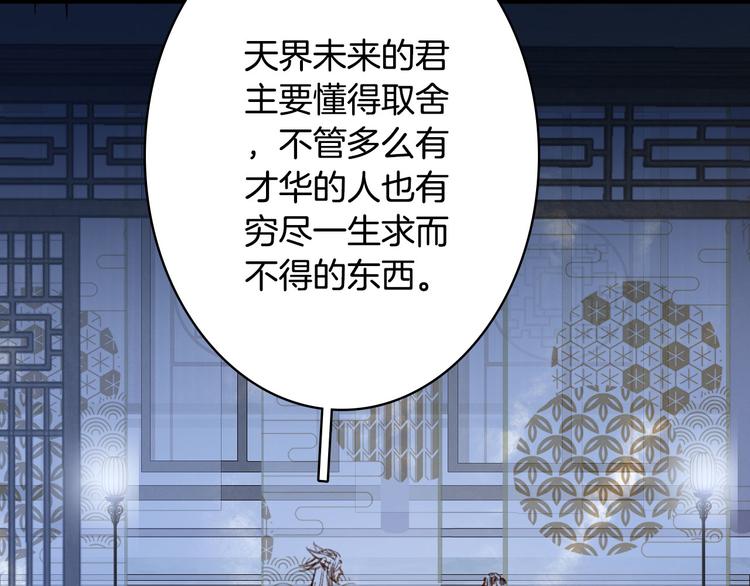 梦未几已千年韩漫全集-第99话  金龙的秘密无删减无遮挡章节图片 