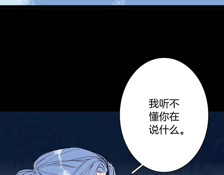 梦未几已千年韩漫全集-第99话  金龙的秘密无删减无遮挡章节图片 