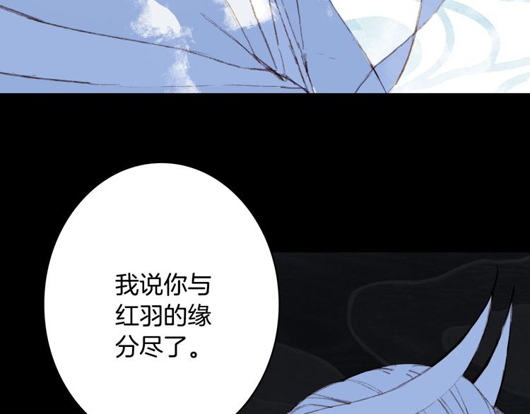 梦未几已千年韩漫全集-第99话  金龙的秘密无删减无遮挡章节图片 