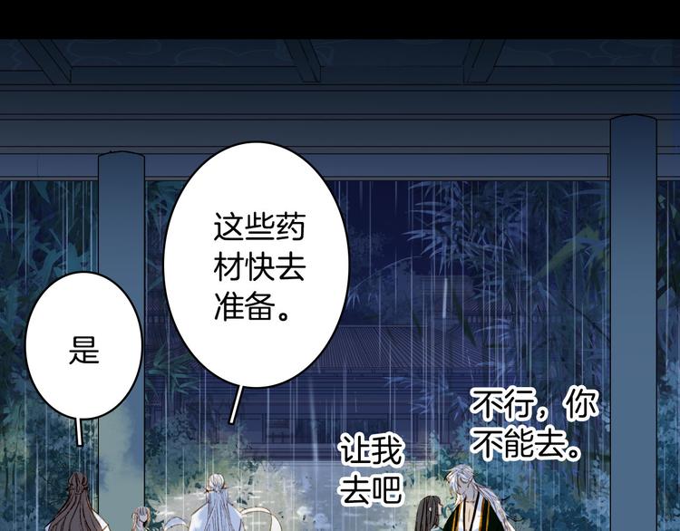 梦未几已千年韩漫全集-第99话  金龙的秘密无删减无遮挡章节图片 
