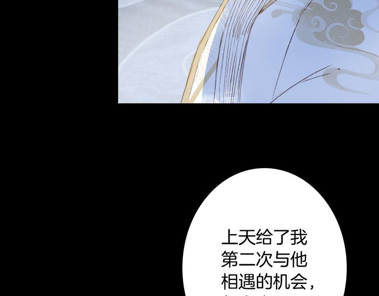 梦未几已千年韩漫全集-第99话  金龙的秘密无删减无遮挡章节图片 