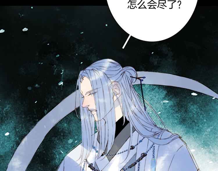 梦未几已千年韩漫全集-第99话  金龙的秘密无删减无遮挡章节图片 