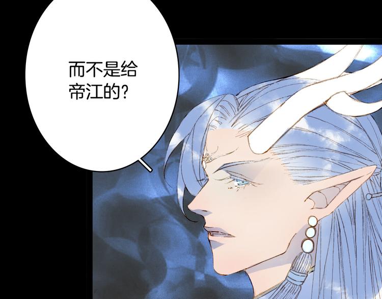 梦未几已千年韩漫全集-第99话  金龙的秘密无删减无遮挡章节图片 