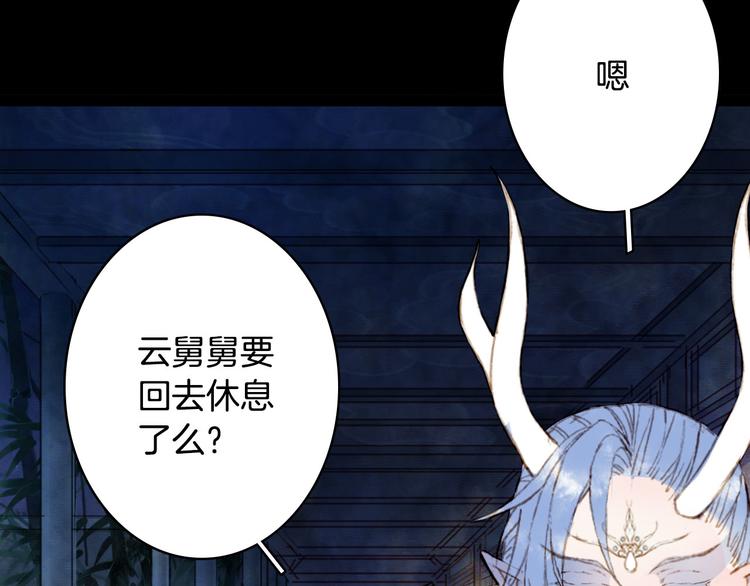 梦未几已千年韩漫全集-第99话  金龙的秘密无删减无遮挡章节图片 