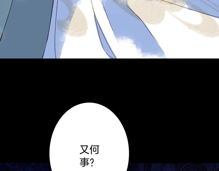 梦未几已千年韩漫全集-第99话  金龙的秘密无删减无遮挡章节图片 