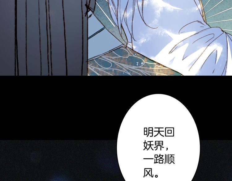 梦未几已千年韩漫全集-第99话  金龙的秘密无删减无遮挡章节图片 