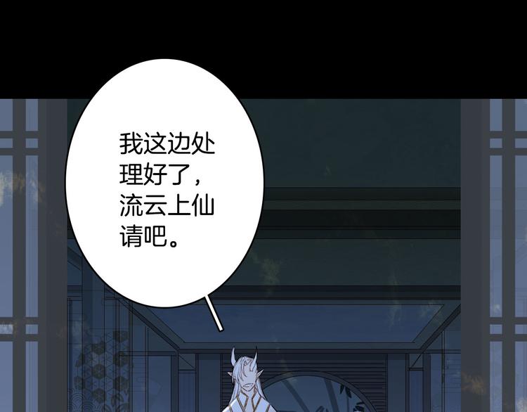 梦未几已千年韩漫全集-第99话  金龙的秘密无删减无遮挡章节图片 