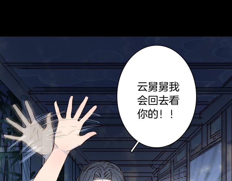 梦未几已千年韩漫全集-第99话  金龙的秘密无删减无遮挡章节图片 