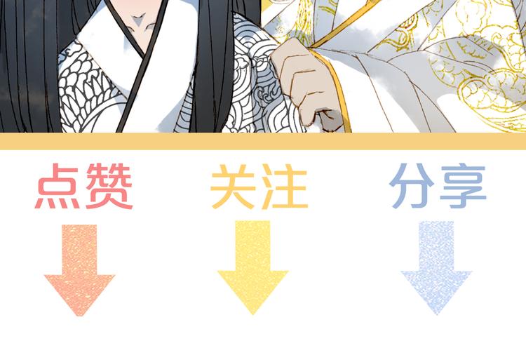梦未几已千年韩漫全集-第99话  金龙的秘密无删减无遮挡章节图片 