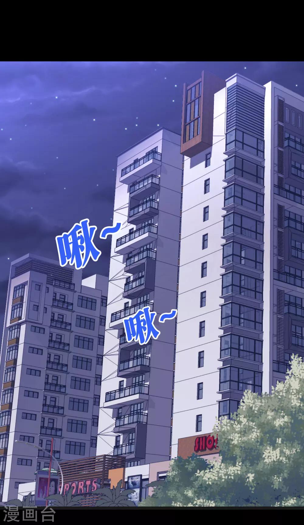 梦魇总裁的专属甜点韩漫全集-第1话 救命！有人死啦？！无删减无遮挡章节图片 