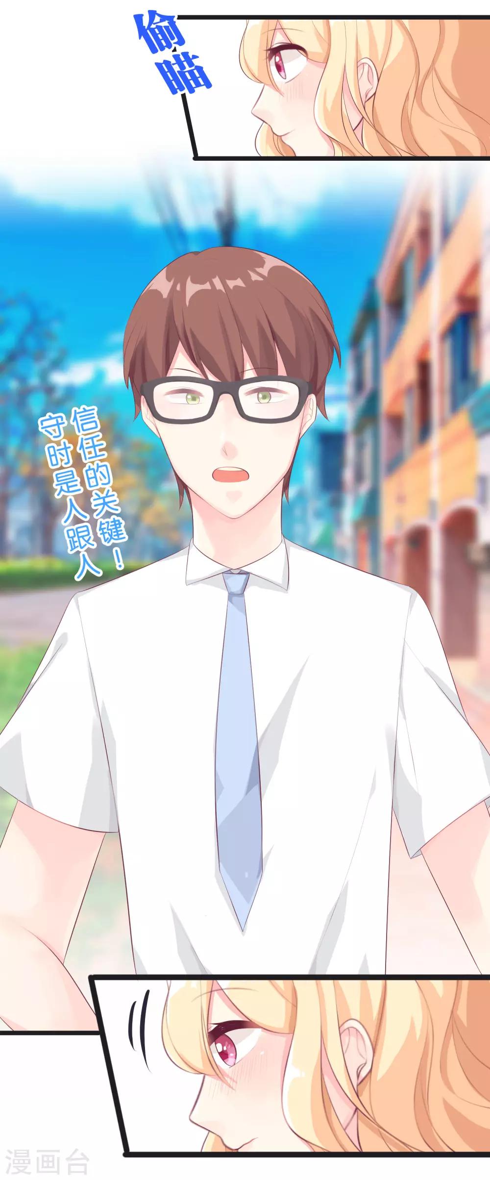 梦魇总裁的专属甜点韩漫全集-第1话 救命！有人死啦？！无删减无遮挡章节图片 