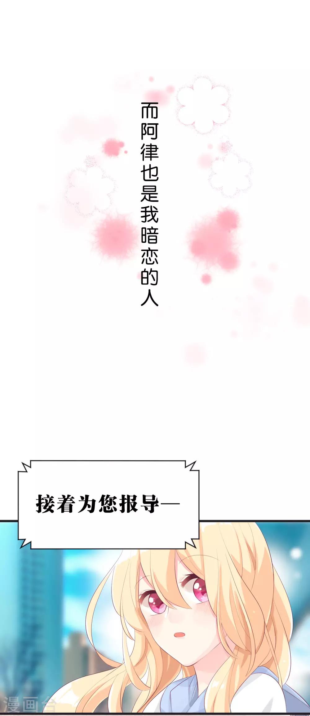 梦魇总裁的专属甜点韩漫全集-第1话 救命！有人死啦？！无删减无遮挡章节图片 