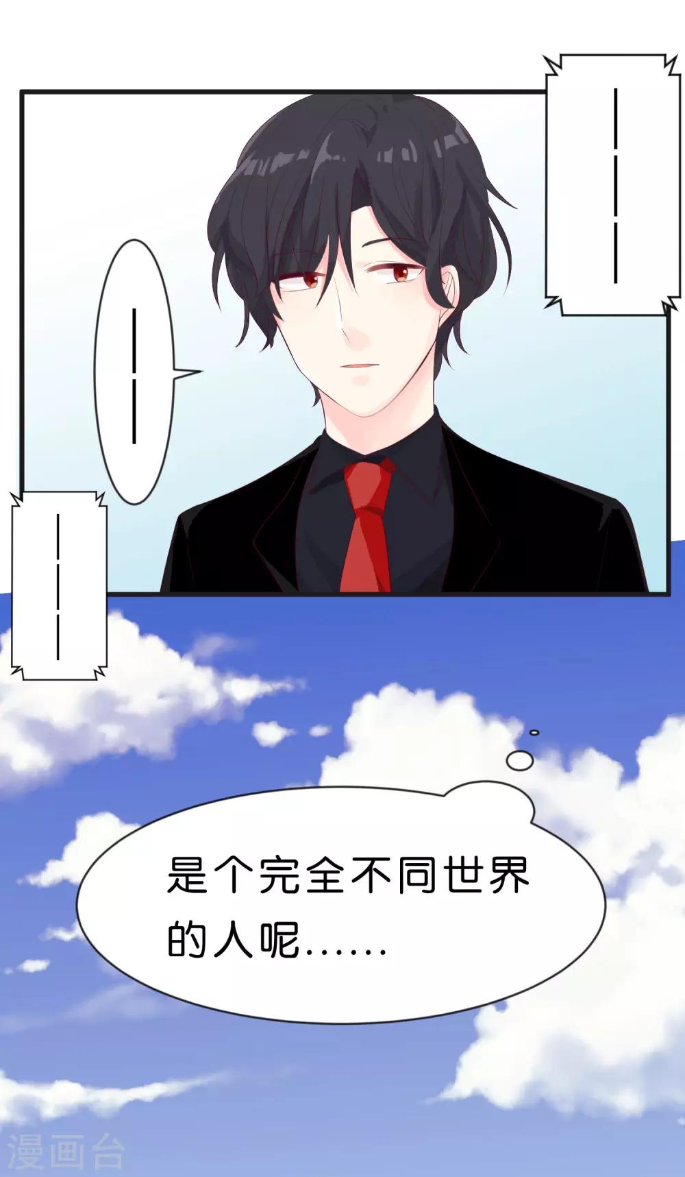 梦魇总裁的专属甜点韩漫全集-第1话 救命！有人死啦？！无删减无遮挡章节图片 