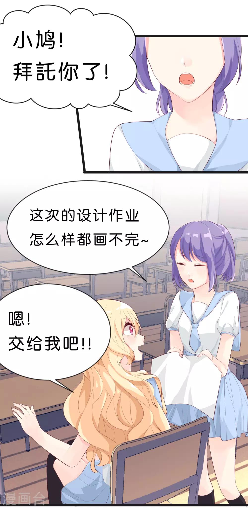 梦魇总裁的专属甜点韩漫全集-第1话 救命！有人死啦？！无删减无遮挡章节图片 
