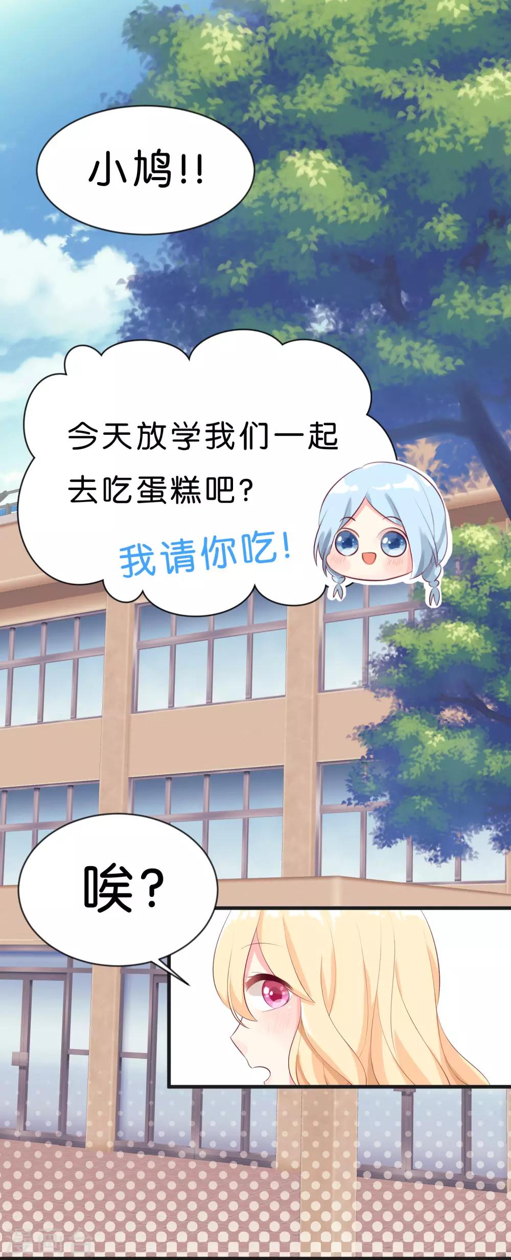 梦魇总裁的专属甜点韩漫全集-第1话 救命！有人死啦？！无删减无遮挡章节图片 