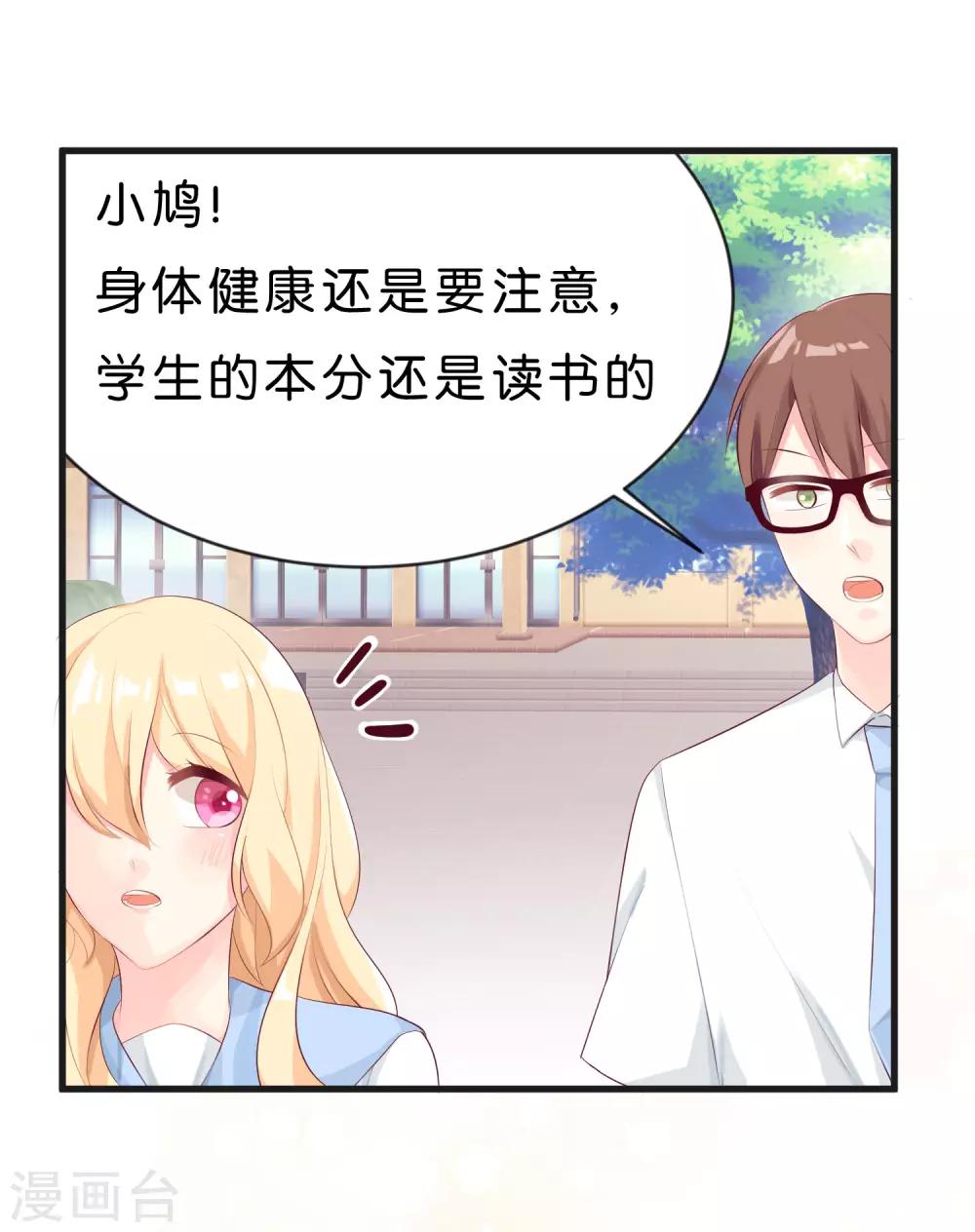梦魇总裁的专属甜点韩漫全集-第1话 救命！有人死啦？！无删减无遮挡章节图片 