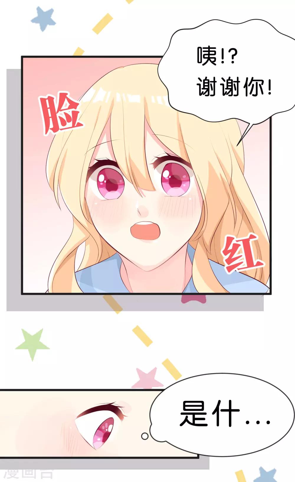 梦魇总裁的专属甜点韩漫全集-第1话 救命！有人死啦？！无删减无遮挡章节图片 