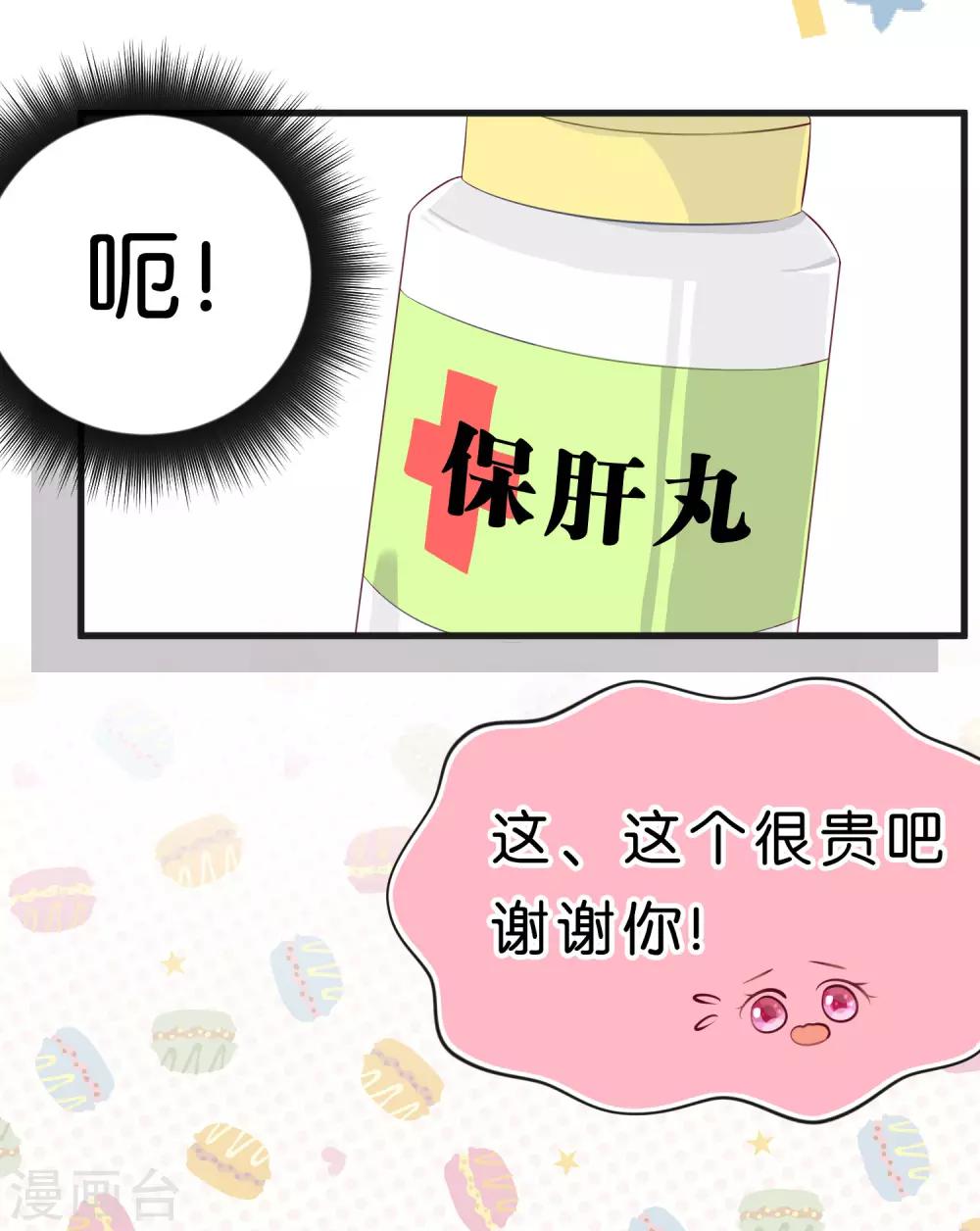 梦魇总裁的专属甜点韩漫全集-第1话 救命！有人死啦？！无删减无遮挡章节图片 