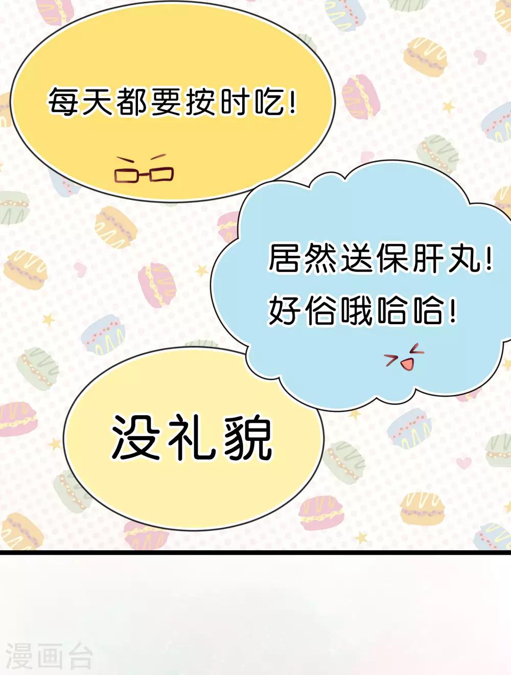 梦魇总裁的专属甜点韩漫全集-第1话 救命！有人死啦？！无删减无遮挡章节图片 