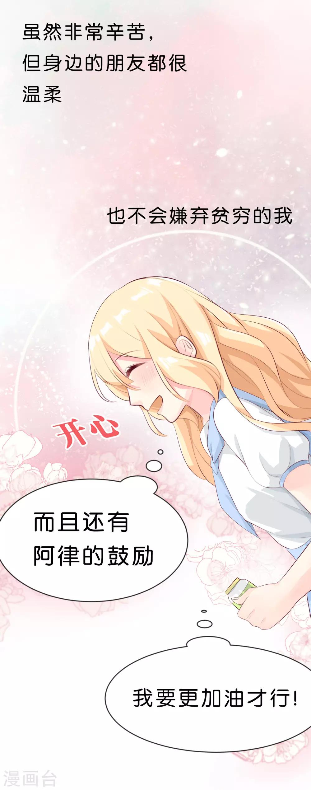 梦魇总裁的专属甜点韩漫全集-第1话 救命！有人死啦？！无删减无遮挡章节图片 