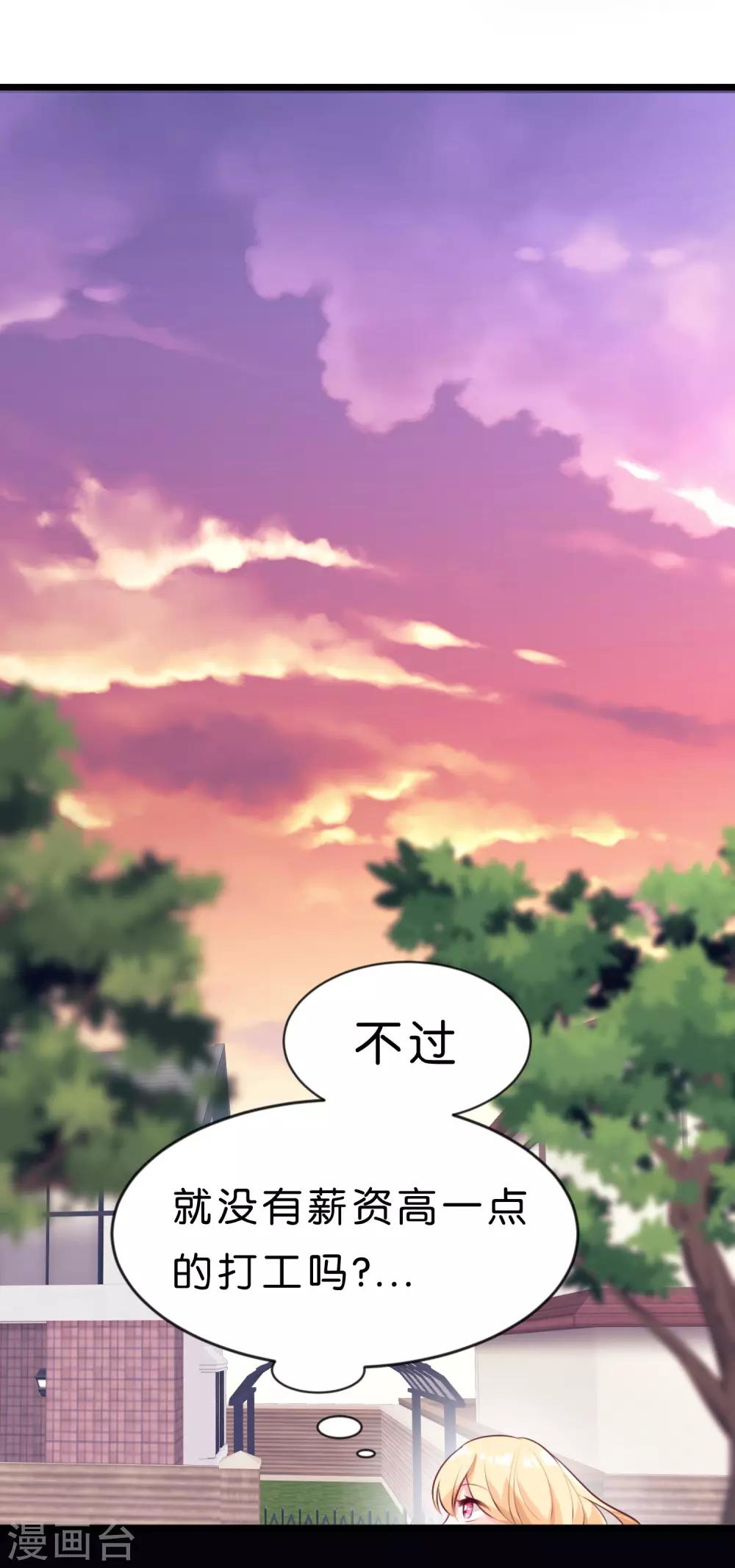 梦魇总裁的专属甜点韩漫全集-第1话 救命！有人死啦？！无删减无遮挡章节图片 
