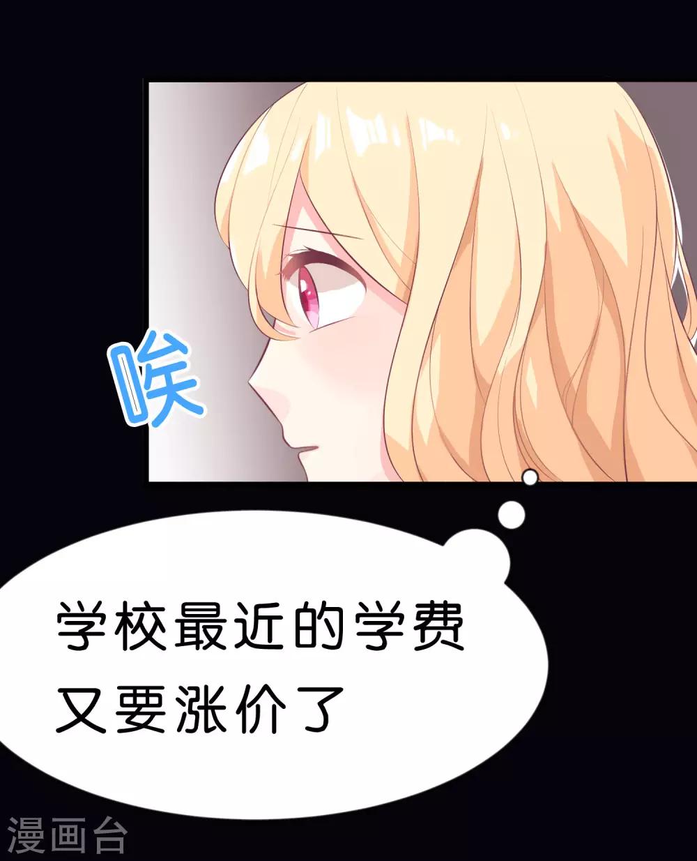 梦魇总裁的专属甜点韩漫全集-第1话 救命！有人死啦？！无删减无遮挡章节图片 