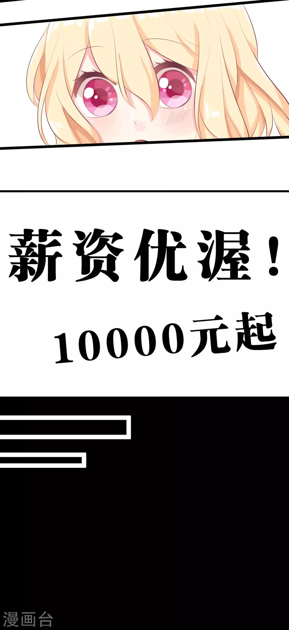 梦魇总裁的专属甜点韩漫全集-第1话 救命！有人死啦？！无删减无遮挡章节图片 
