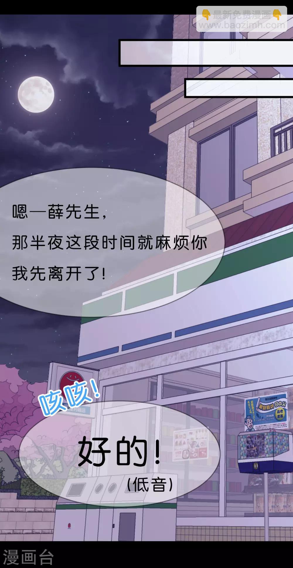梦魇总裁的专属甜点韩漫全集-第1话 救命！有人死啦？！无删减无遮挡章节图片 