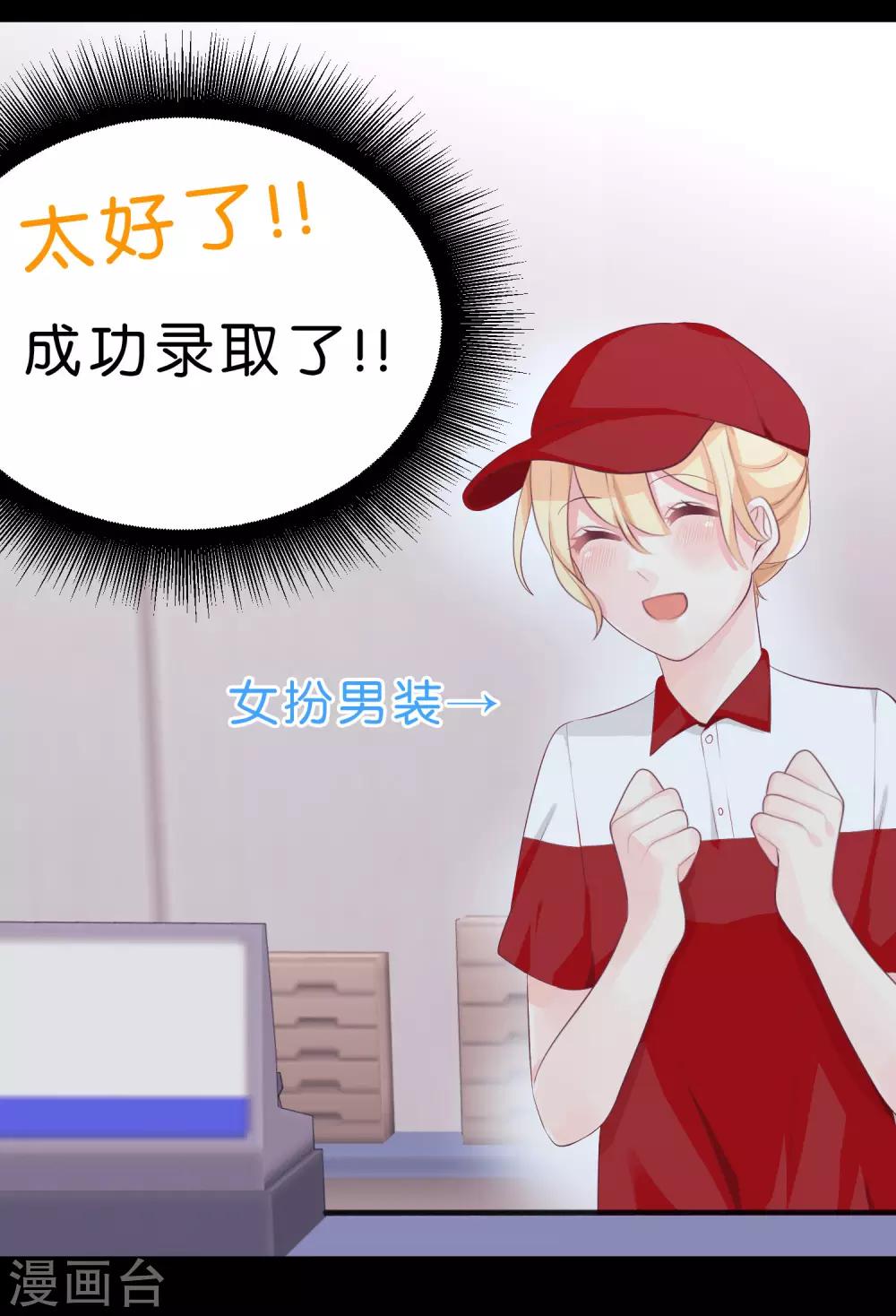 梦魇总裁的专属甜点韩漫全集-第1话 救命！有人死啦？！无删减无遮挡章节图片 