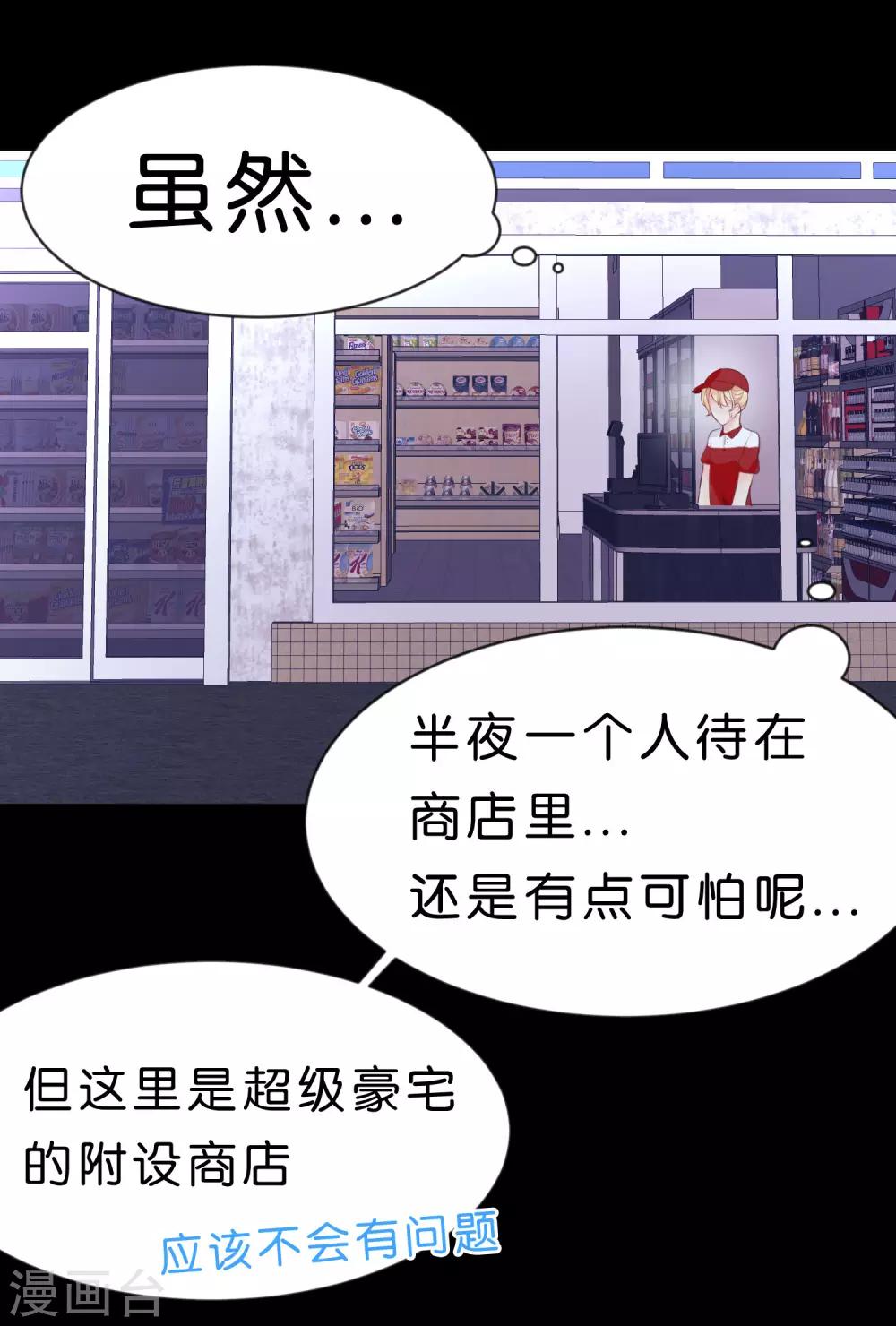梦魇总裁的专属甜点韩漫全集-第1话 救命！有人死啦？！无删减无遮挡章节图片 
