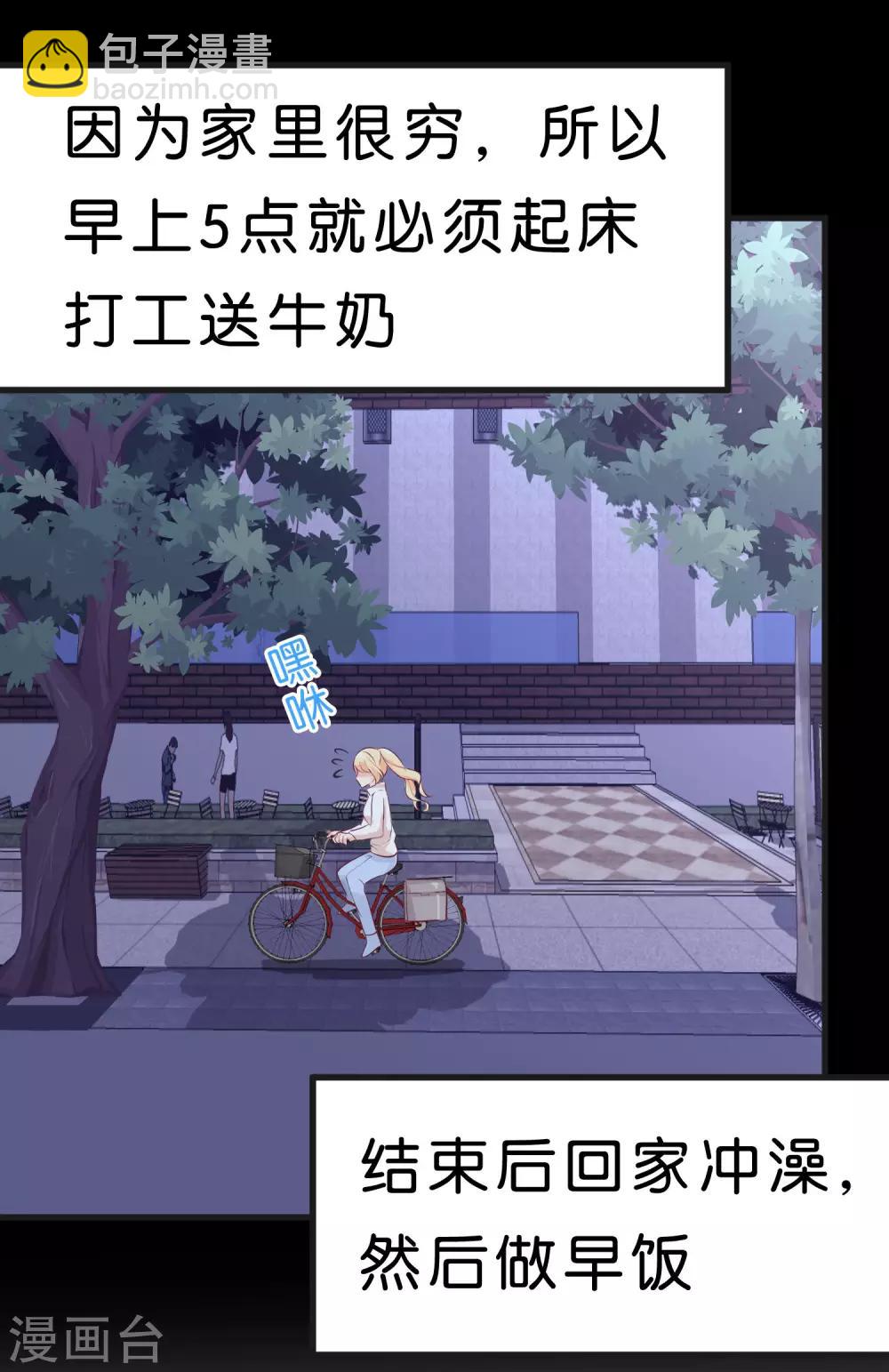 梦魇总裁的专属甜点韩漫全集-第1话 救命！有人死啦？！无删减无遮挡章节图片 