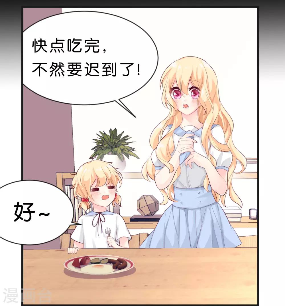 梦魇总裁的专属甜点韩漫全集-第1话 救命！有人死啦？！无删减无遮挡章节图片 