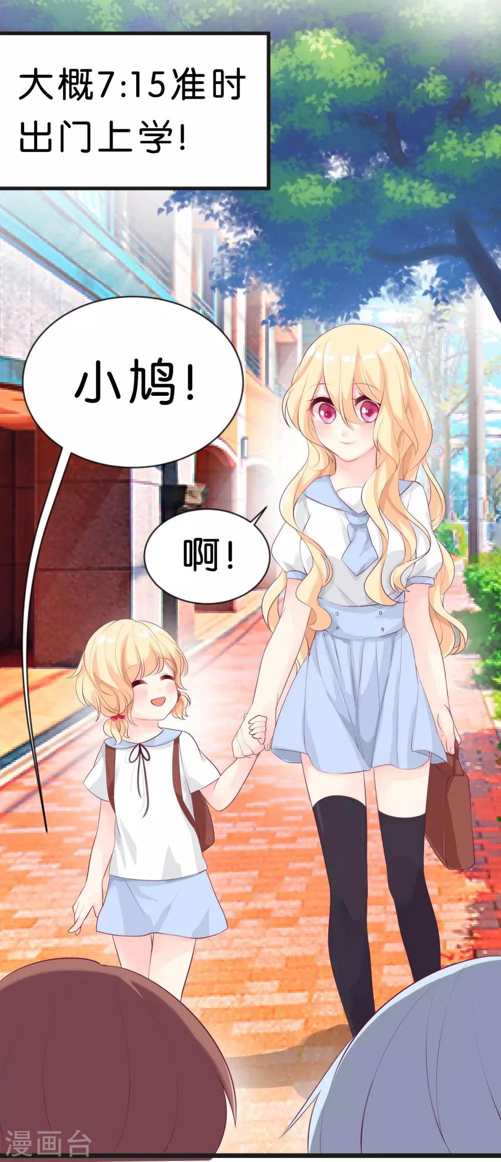 梦魇总裁的专属甜点韩漫全集-第1话 救命！有人死啦？！无删减无遮挡章节图片 