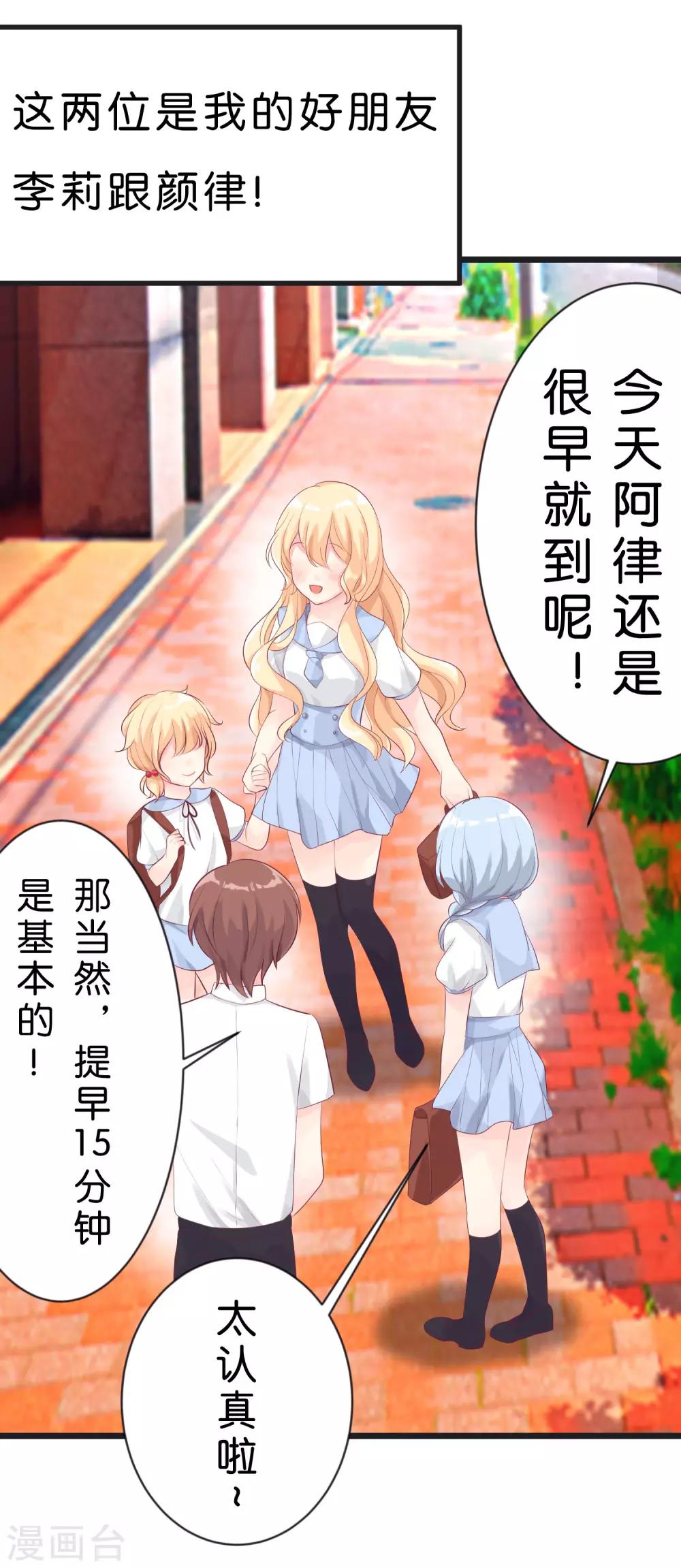 梦魇总裁的专属甜点韩漫全集-第1话 救命！有人死啦？！无删减无遮挡章节图片 