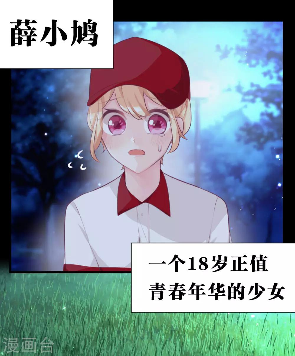 梦魇总裁的专属甜点韩漫全集-第2话 变态，你做什么！无删减无遮挡章节图片 
