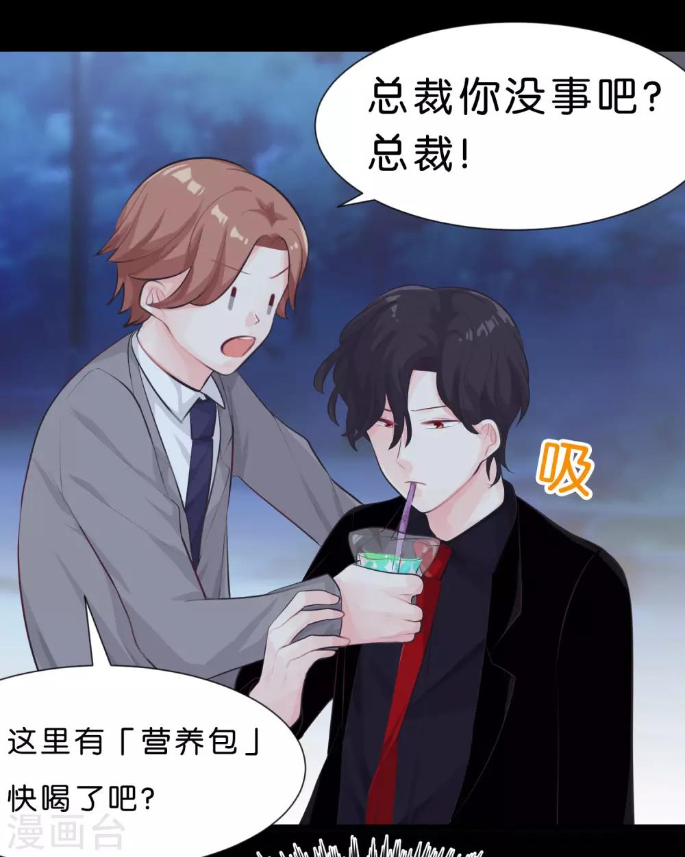 梦魇总裁的专属甜点韩漫全集-第2话 变态，你做什么！无删减无遮挡章节图片 