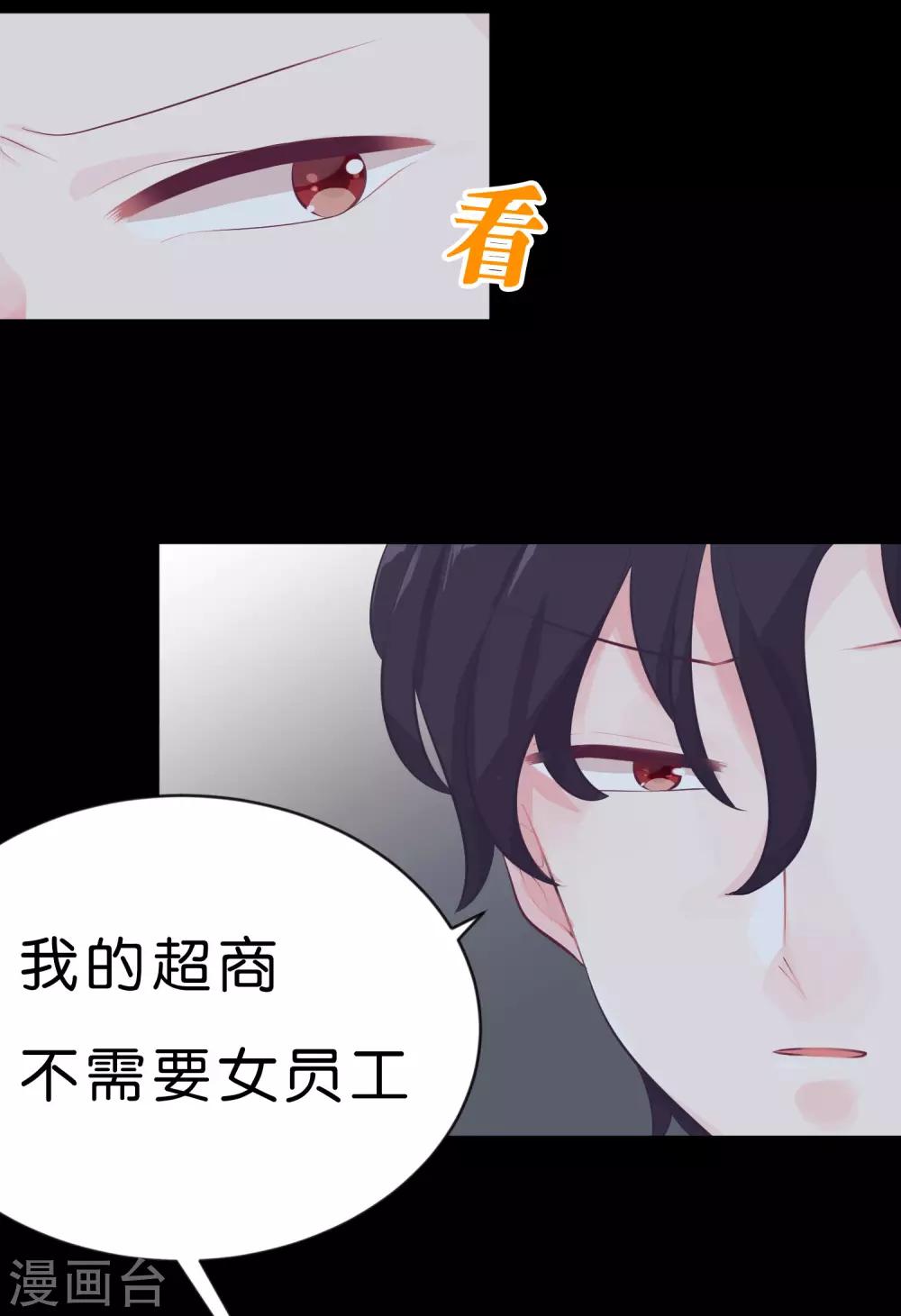 梦魇总裁的专属甜点韩漫全集-第2话 变态，你做什么！无删减无遮挡章节图片 