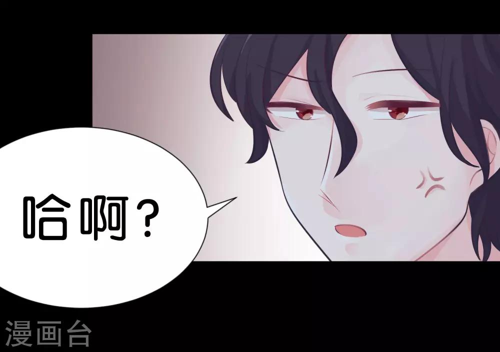 梦魇总裁的专属甜点韩漫全集-第2话 变态，你做什么！无删减无遮挡章节图片 