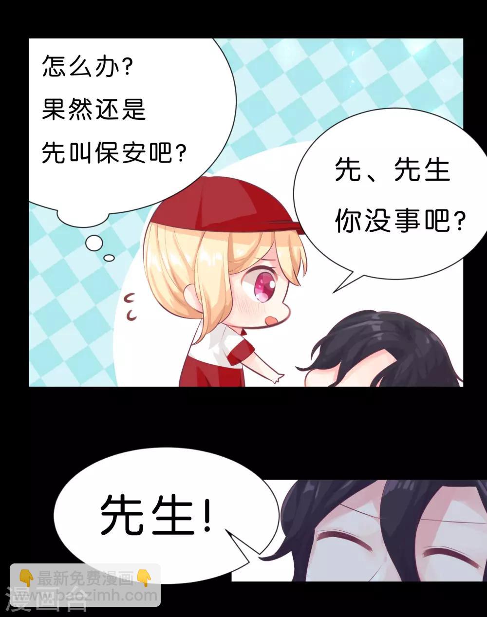 梦魇总裁的专属甜点韩漫全集-第2话 变态，你做什么！无删减无遮挡章节图片 