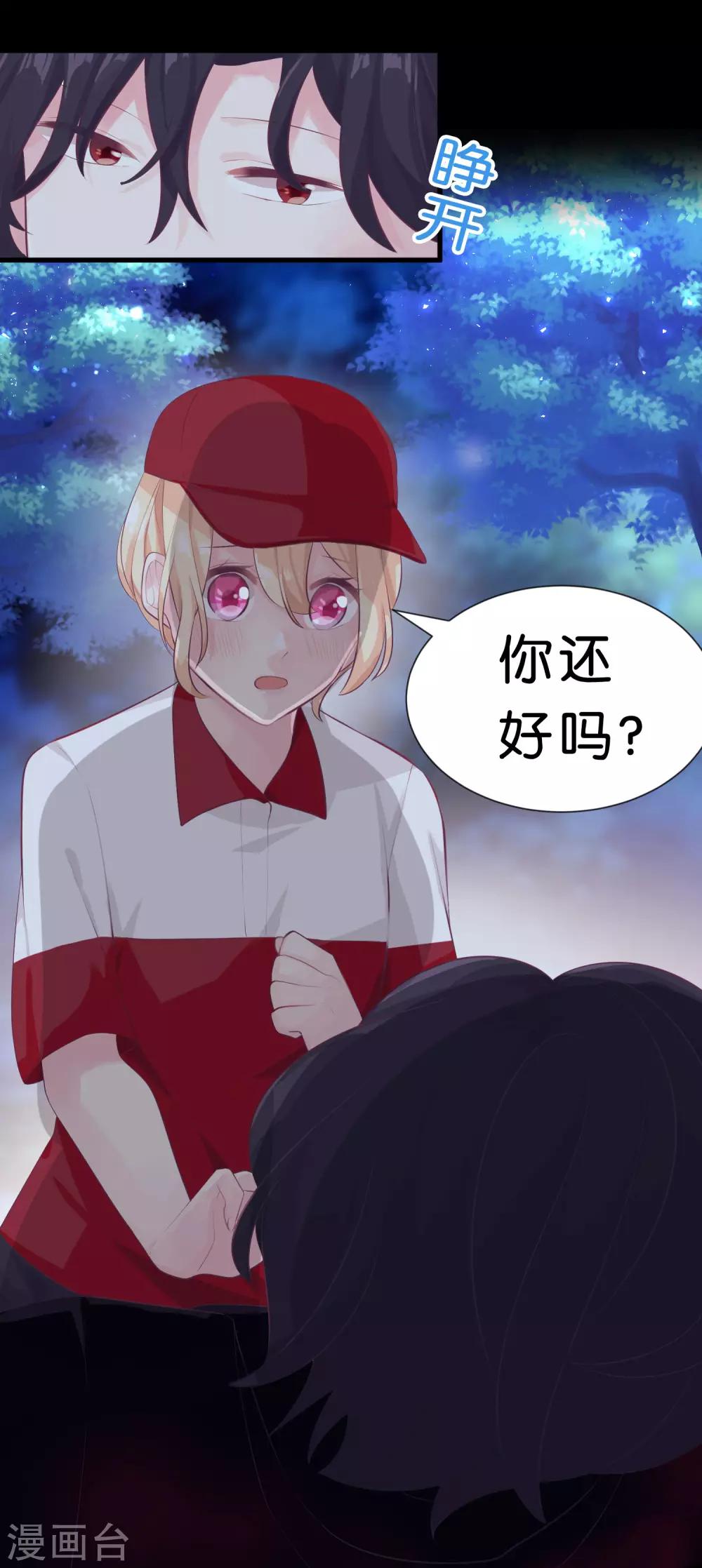 梦魇总裁的专属甜点韩漫全集-第2话 变态，你做什么！无删减无遮挡章节图片 