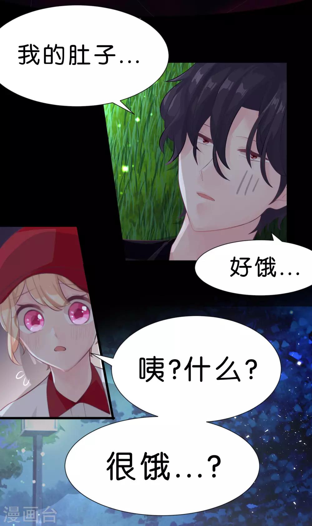 梦魇总裁的专属甜点韩漫全集-第2话 变态，你做什么！无删减无遮挡章节图片 